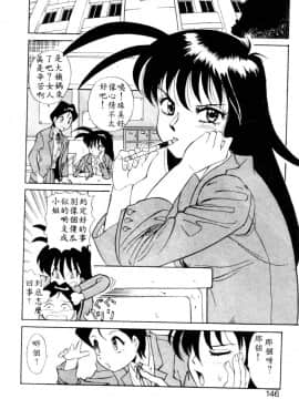 [安世夢] 当たりが出たら [中]_140