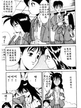 [安世夢] 当たりが出たら [中]_141