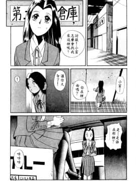 [安世夢] 当たりが出たら [中]_143