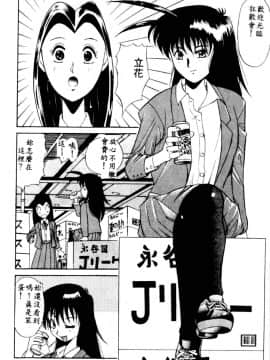 [安世夢] 当たりが出たら [中]_144