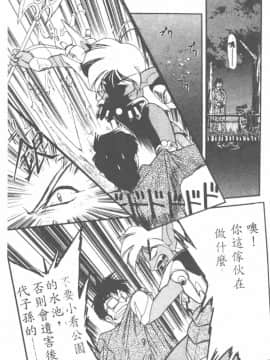 [安宅篤] 愛アイサー! [中]_006