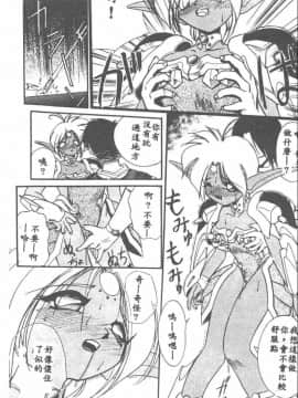 [安宅篤] 愛アイサー! [中]_013