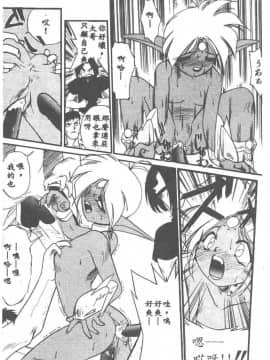 [安宅篤] 愛アイサー! [中]_020