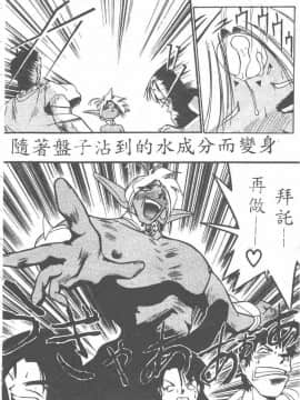 [安宅篤] 愛アイサー! [中]_022