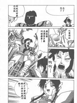 [安宅篤] 愛アイサー! [中]_050