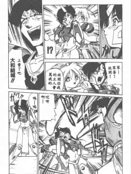 [安宅篤] 愛アイサー! [中]_051