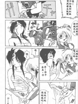 [安宅篤] 愛アイサー! [中]_052
