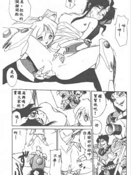 [安宅篤] 愛アイサー! [中]_054