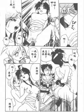 [安宅篤] 愛アイサー! [中]_059