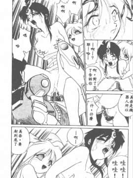 [安宅篤] 愛アイサー! [中]_060