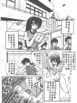 [安宅篤] 愛アイサー! [中]_074