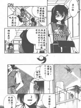[安宅篤] 愛アイサー! [中]_075