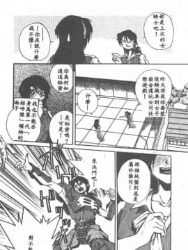 [安宅篤] 愛アイサー! [中]_076