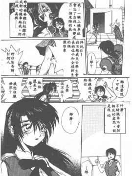 [安宅篤] 愛アイサー! [中]_077