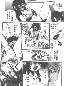 [安宅篤] 愛アイサー! [中]_080