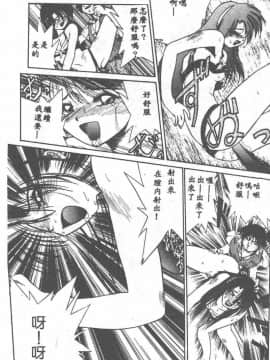 [安宅篤] 愛アイサー! [中]_082