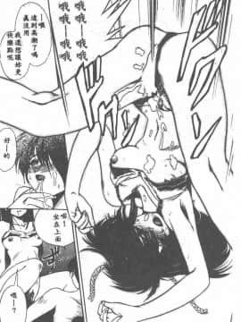 [安宅篤] 愛アイサー! [中]_083