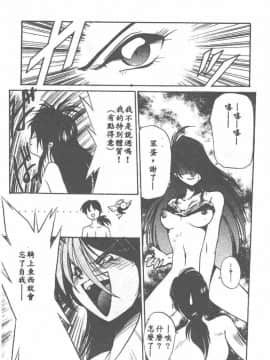[安宅篤] 愛アイサー! [中]_084