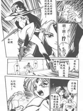 [安宅篤] 愛アイサー! [中]_090