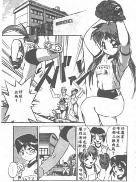 [安宅篤] 愛アイサー! [中]_105