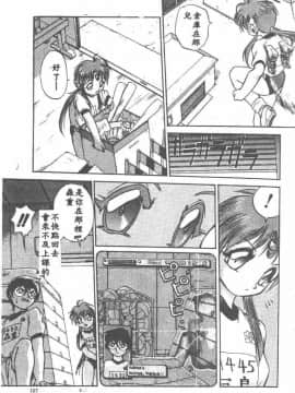 [安宅篤] 愛アイサー! [中]_107