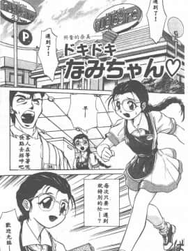 [安宅篤] 愛アイサー! [中]_119