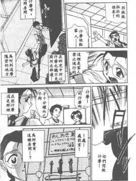 [安宅篤] 愛アイサー! [中]_121