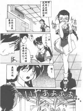[安宅篤] 愛アイサー! [中]_123