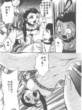[安宅篤] 愛アイサー! [中]_133