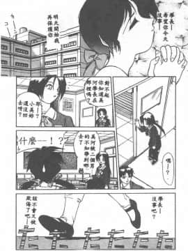 [安宅篤] 愛アイサー! [中]_142