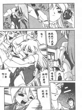 [安宅篤] 愛アイサー! [中]_145