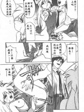[安宅篤] 愛アイサー! [中]_151