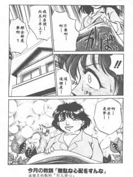 [安宅篤] 愛アイサー! [中]_134