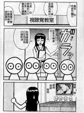 [八月薰] 匂い狂い [中]_174