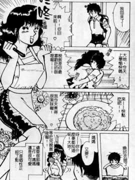 [八月薰] 匂い狂い [中]_179