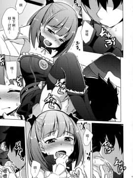[脸肿汉化组] (C92) [Part K (羊羽忍)] あたしにまかせなさい! (Fate Grand Order)_005_