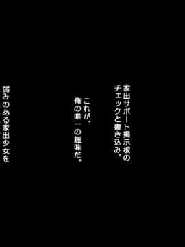 (同人CG集) [Past Gadget] マジメな家出娘と絶倫男 ―宿泊代は毎夜のセックス―_003_cg00_a