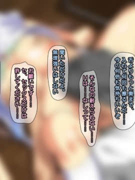 (同人CG集) [Past Gadget] マジメな家出娘と絶倫男 ―宿泊代は毎夜のセックス―_111_cg07_i