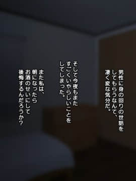 (同人CG集) [Past Gadget] マジメな家出娘と絶倫男 ―宿泊代は毎夜のセックス―_122_cg08_i