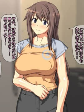(同人CG集) [Past Gadget] マジメな家出娘と絶倫男 ―宿泊代は毎夜のセックス―_222_cg19_2
