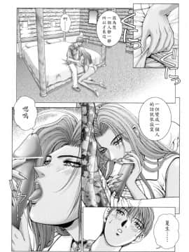 [草原空貴] E.STAGE COMPANIONS [中]_105