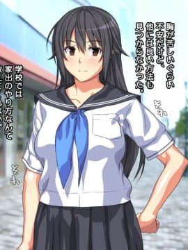 (同人CG集) [Past Gadget] 強気な家出娘と絶倫男 ―彼氏持ちの娘をじっくり寝取る―_002_cg00_01
