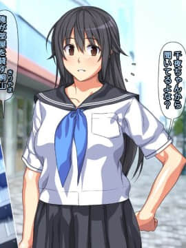 (同人CG集) [Past Gadget] 強気な家出娘と絶倫男 ―彼氏持ちの娘をじっくり寝取る―_004_cg00_03