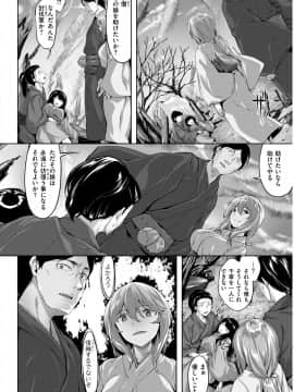 COMIC 快楽天ビースト 2018年4月号 [DL版]_00000041