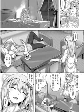 COMIC 快楽天ビースト 2018年4月号 [DL版]_00000048