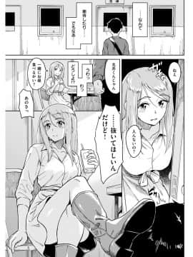 COMIC 快楽天ビースト 2018年4月号 [DL版]_00000086