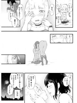 COMIC 快楽天ビースト 2018年4月号 [DL版]_00000226