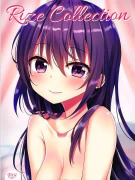 (サンクリ2018 Summer) [ぴりぷん (ぴりぷん)] Rize Collection (ご注文はうさぎですか)