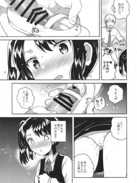 (サンクリ2018 Spring) [Squeeze Candy Heaven (いちはや)] 先生はロリコンで最低変態のゴミクズ【前】_013