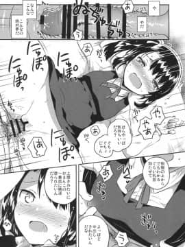 (サンクリ2018 Spring) [Squeeze Candy Heaven (いちはや)] 先生はロリコンで最低変態のゴミクズ【前】_018
